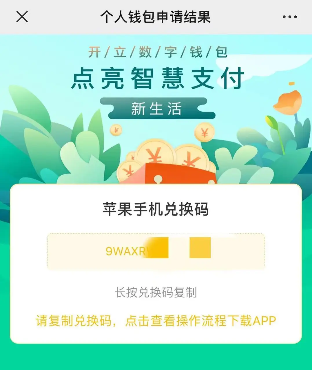 im钱包app官网最新版下载的简单介绍