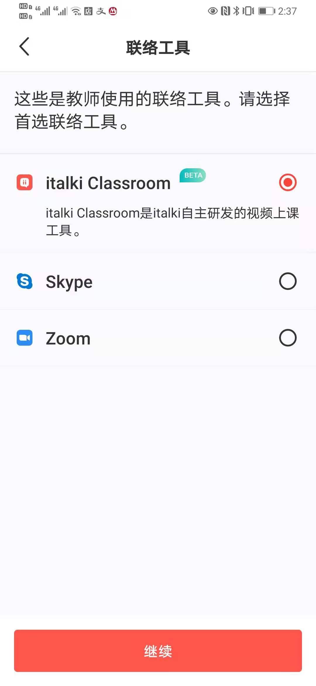 skype网站无法打开，skype无法打开怎么回事