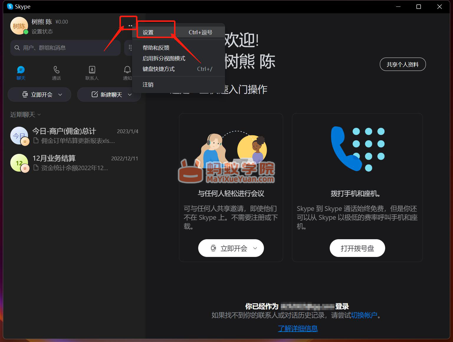 skype网站无法打开，skype无法打开怎么回事