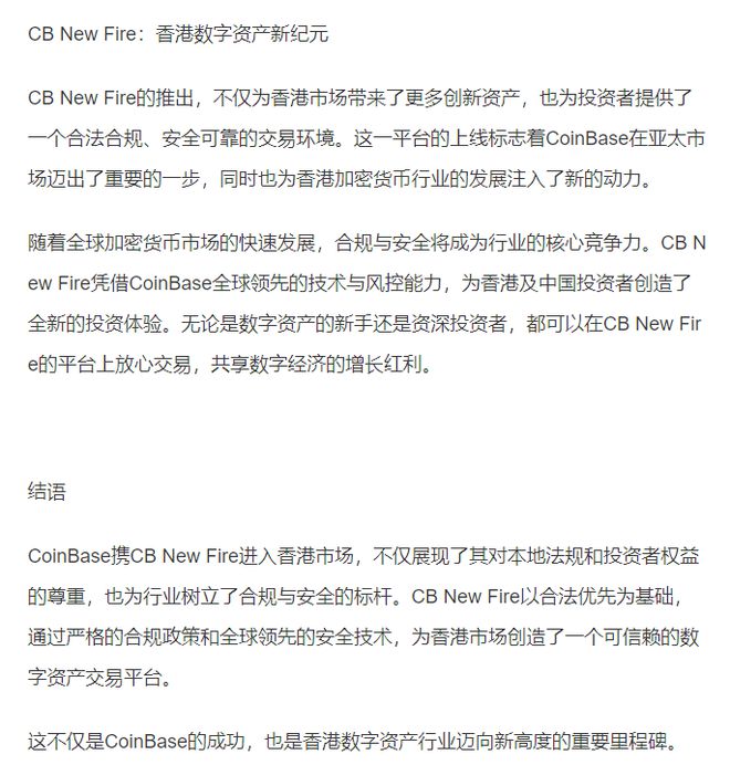 coinbase是什么平台，coinbase是正规平台吗