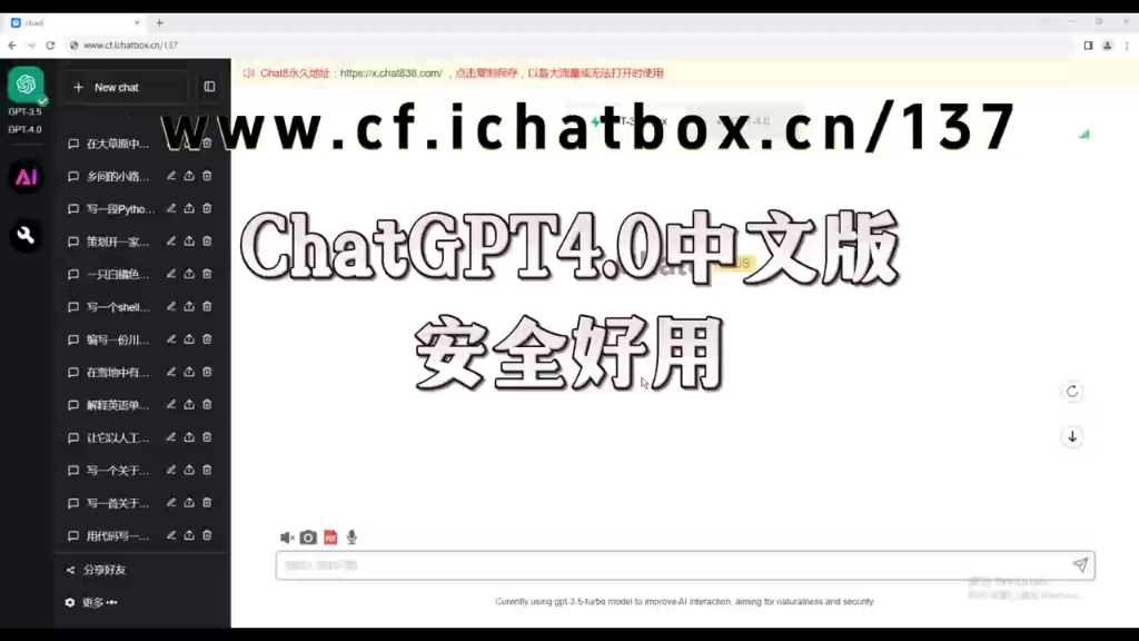 ChatGPT专用梯子的简单介绍