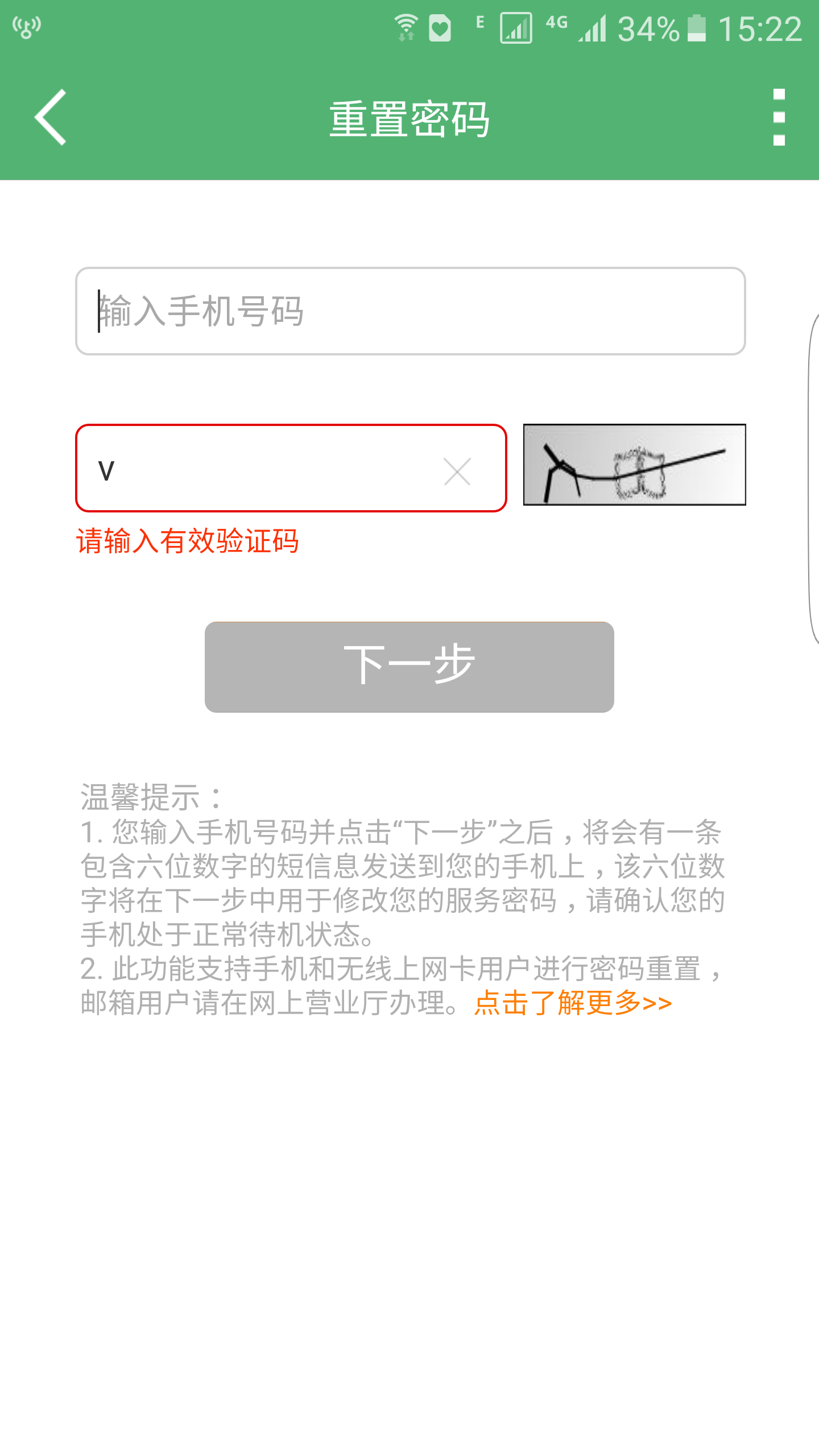 怎么才能知道自己的验证码是什么，怎么才能知道自己的验证码是什么样子的