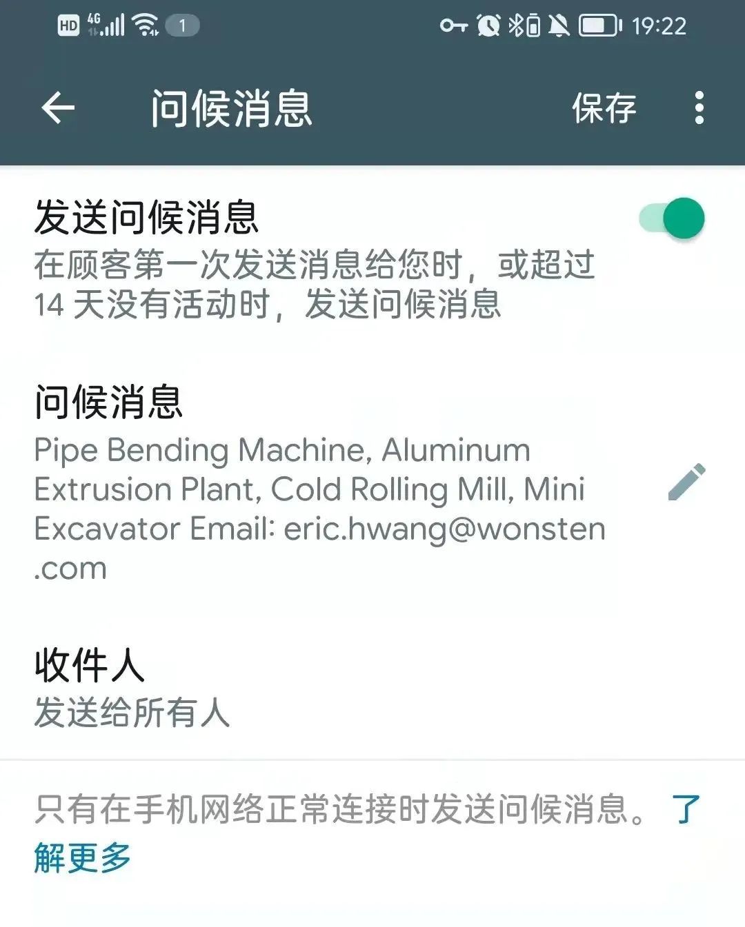 包含苹果手机whatsapp收不到验证码怎么办的词条