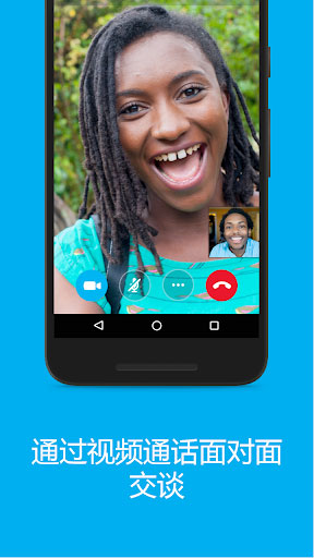 skype下载官网安卓，skype下载安卓版本8150339