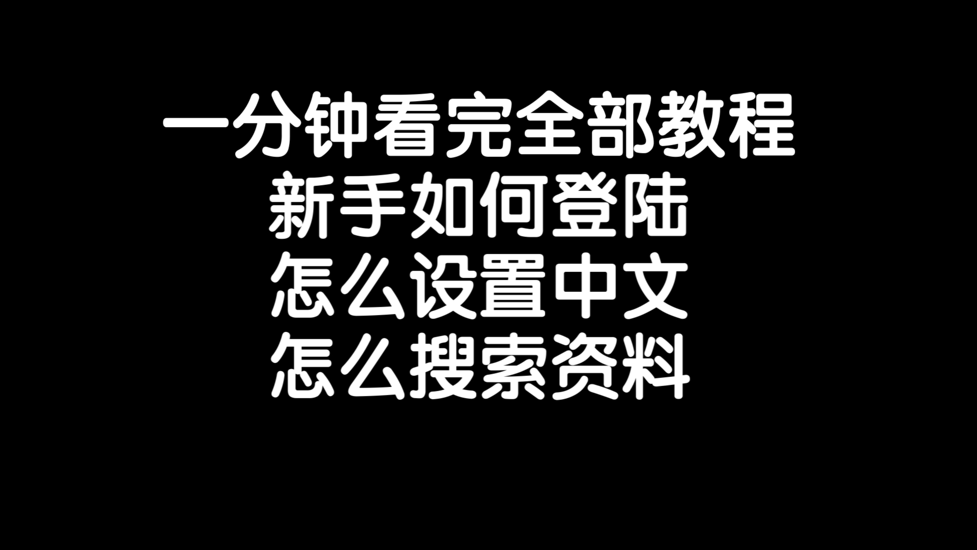 telegeram设置中文教程，telegeram设置怎么改中文