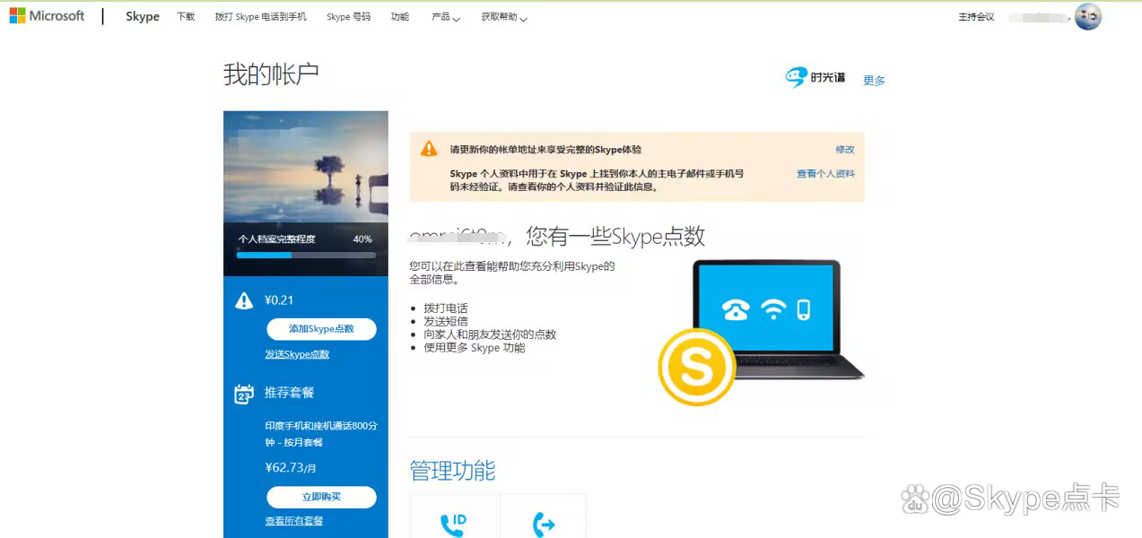 skype官网下载最新，skypeapp官方下载