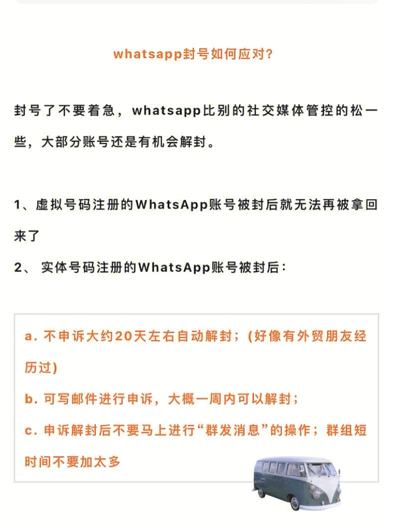 whatsapp中国如何注册，whatsapp中国手机号怎么注册