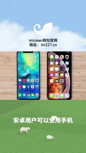 imtoken钱包app官方下载的简单介绍