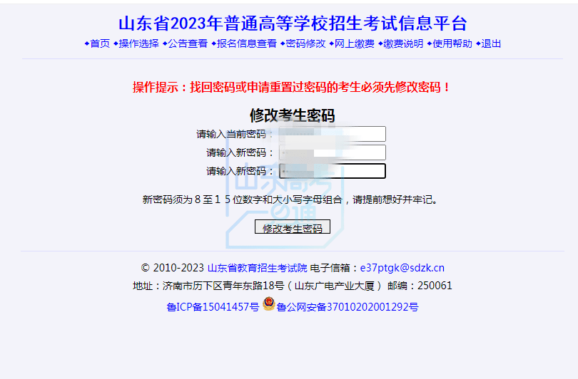 高考报名验证码忘了怎么办，高考报名手机验证码怎么找回