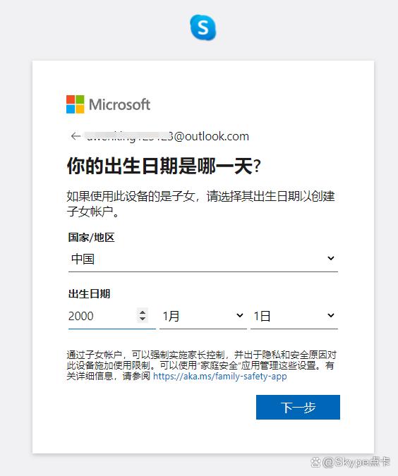 skype软件是干什么的，skype是什么软件可以卸载吗