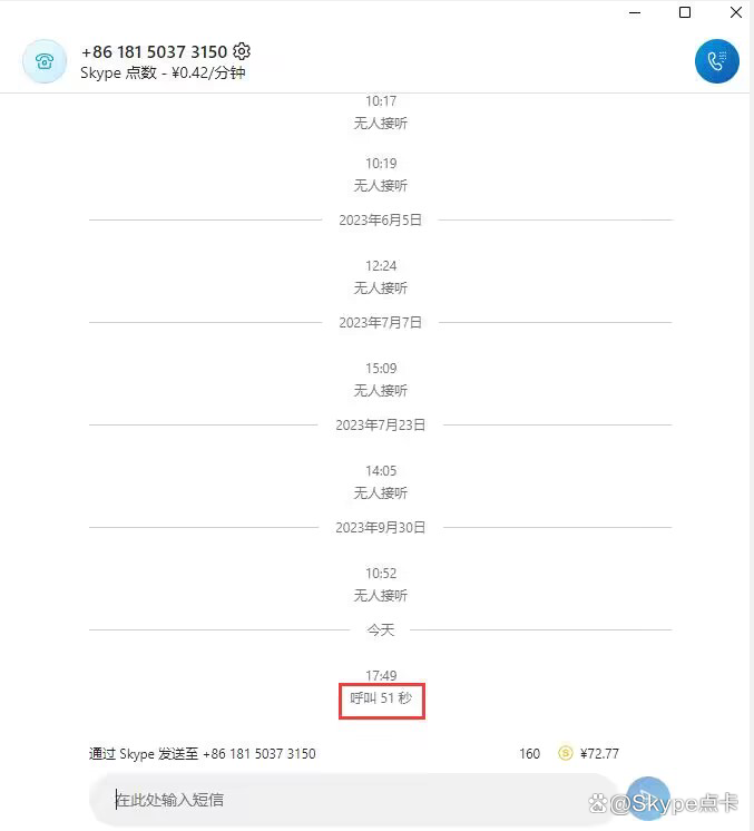 skype中国能用么，skype中国大陆能用吗