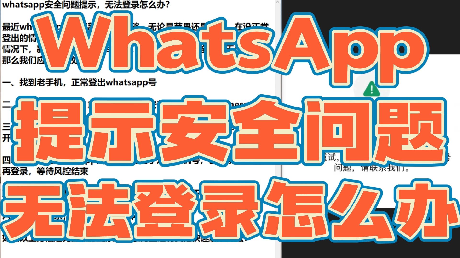 whatsapp怎能读，whatsapp怎么听语音