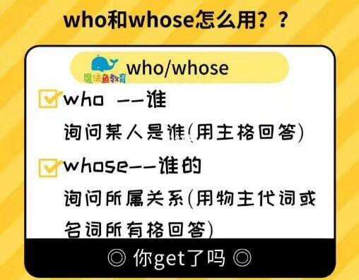 who怎么读，who怎么读英语