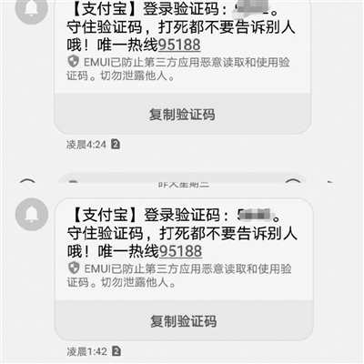 怎样知道自己验证码是否泄露，怎么查自己的验证码有没有泄露