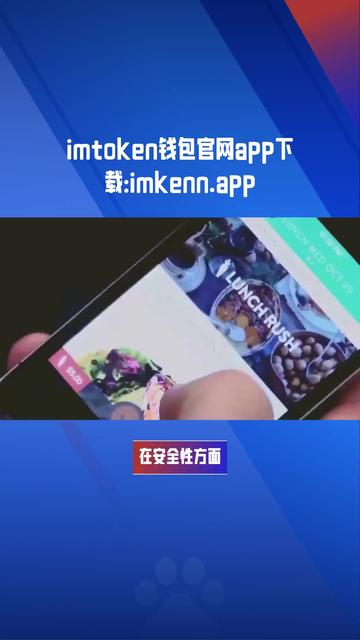 im钱包app官方安卓版，im钱包app官方安卓版下载