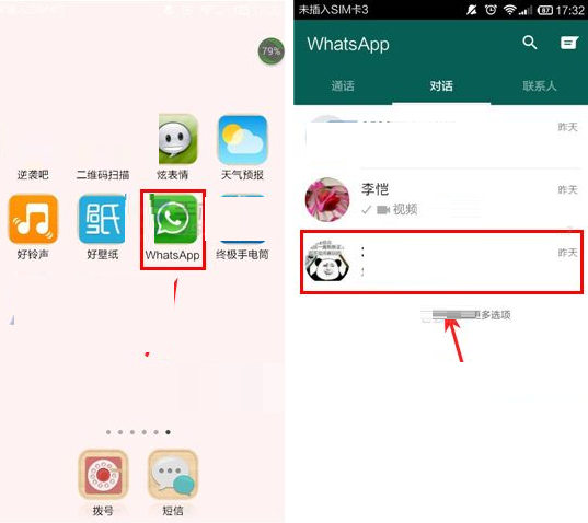 whatsapp怎么直接添加好友的简单介绍