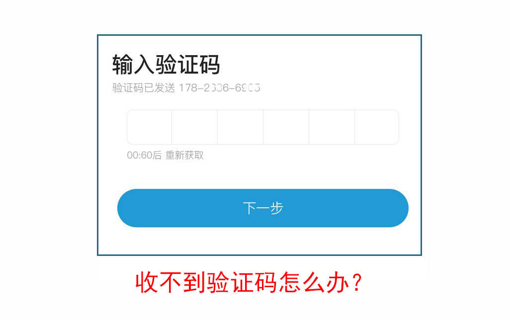 为什么验证码发不过来或看不到，为什么验证码发不过来或看不到信息