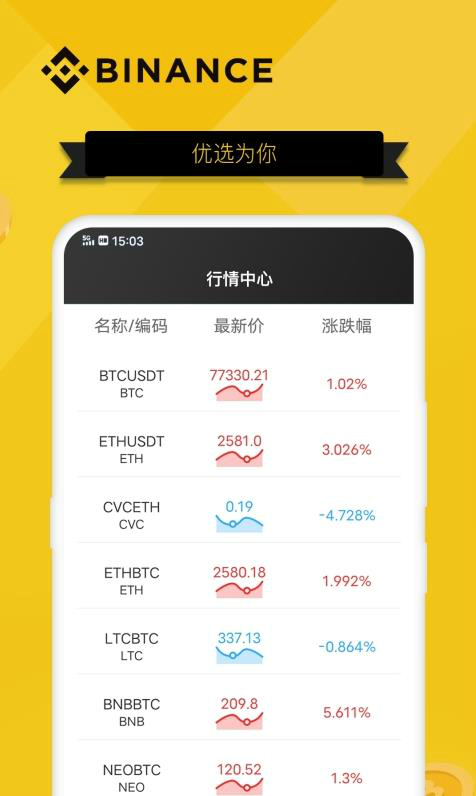 trc20钱包app下载官网，trustwallet钱包下载app