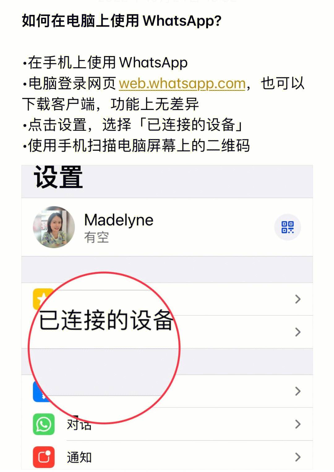 whatsapp和微信的区别，whatsapp跟微信有什么区别