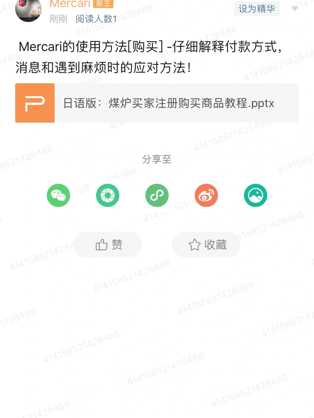 煤炉mercari怎么下载，煤炉mercari下载ios