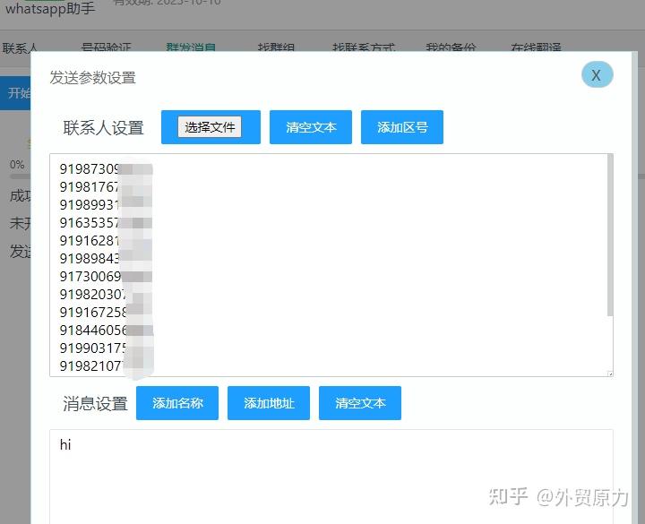 whatsapp上怎么加好友，whatsapp怎么加好友安卓