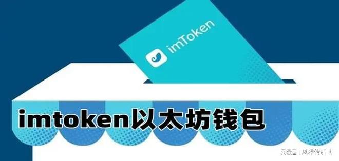 imtoken钱包下载新版本，imtoken钱包20版本下载