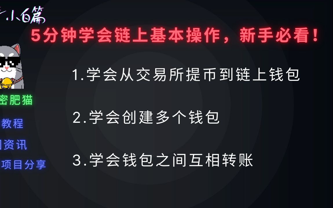 怎么把钱包的钱转到交易所，钱包里面的币怎么提现到交易所去卖