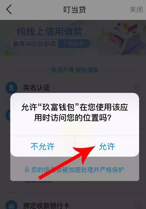 钱包取消授权什么意思，钱包取消授权什么意思呀