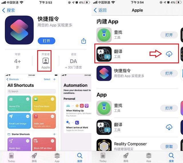 skyper苹果怎么下载，skype iphone下载办法