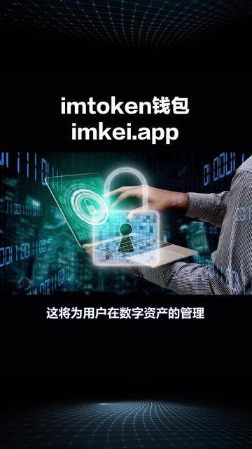 在线imtoken下载，imtoken10下载