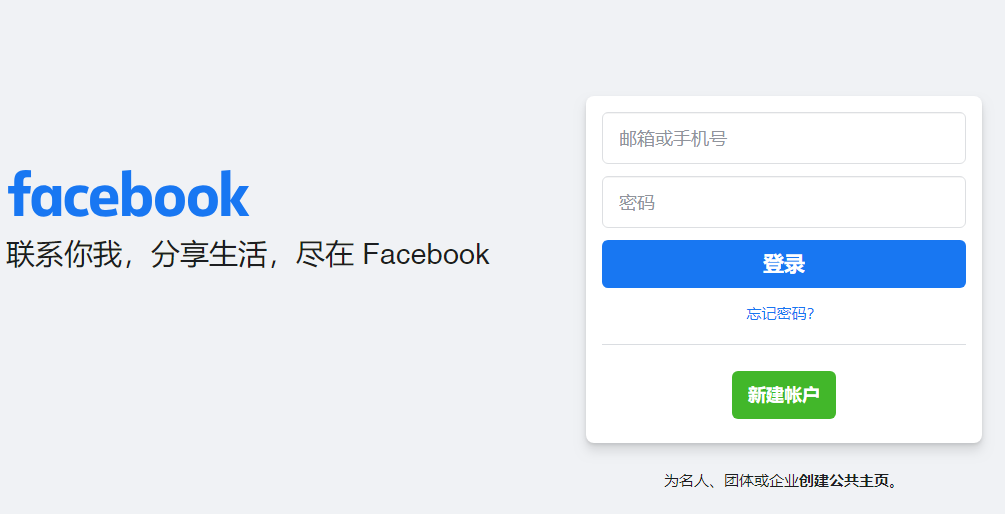 facebook在中国怎么才可以用，facebook在中国怎么才可以用WiFi