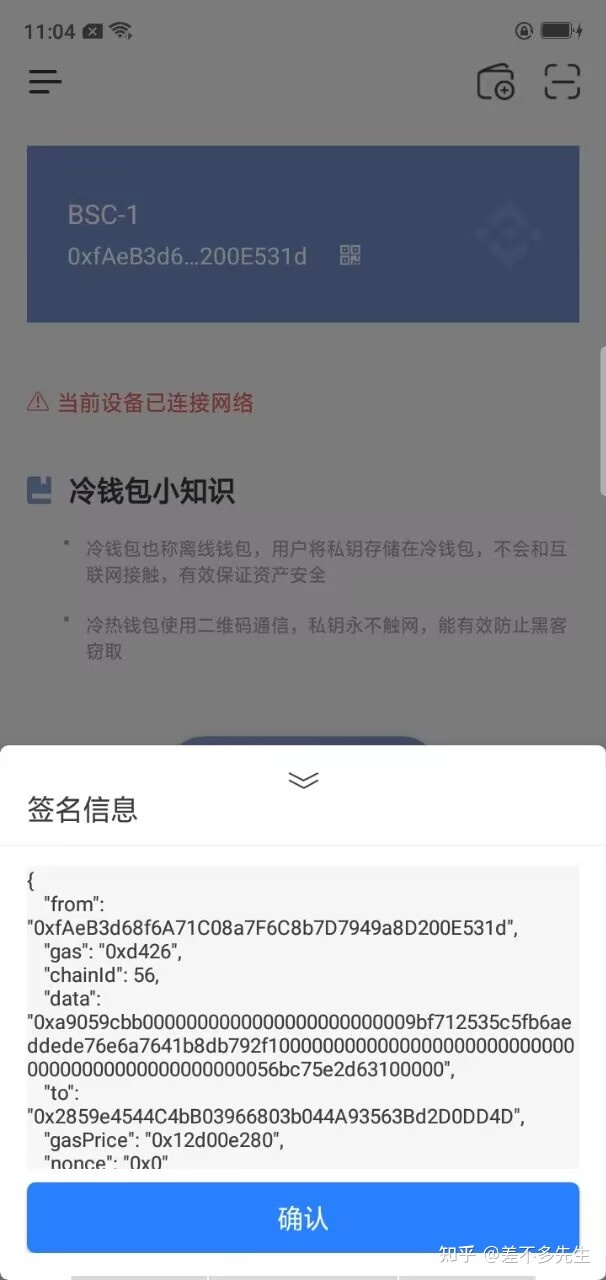 冷钱包app有哪些，冷钱包用什么app好