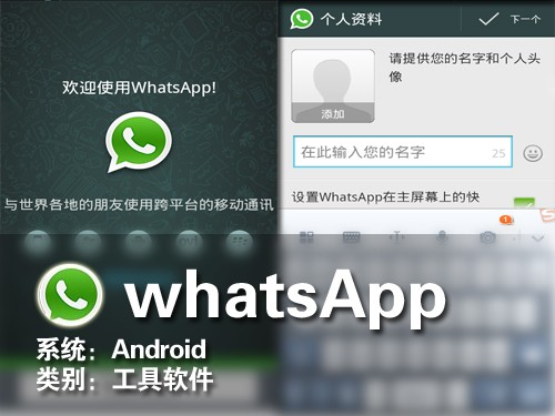 whatsappsettingsandroid的简单介绍