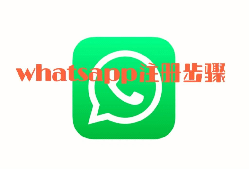 whatsappapp下载，whatsapp下载官方app