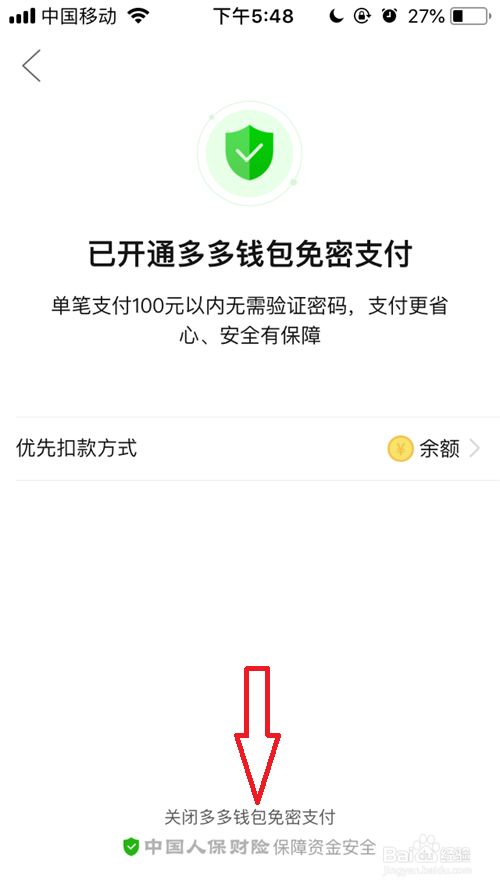 怎么关掉tp钱包授权，tp钱包授权了会不会被盗币