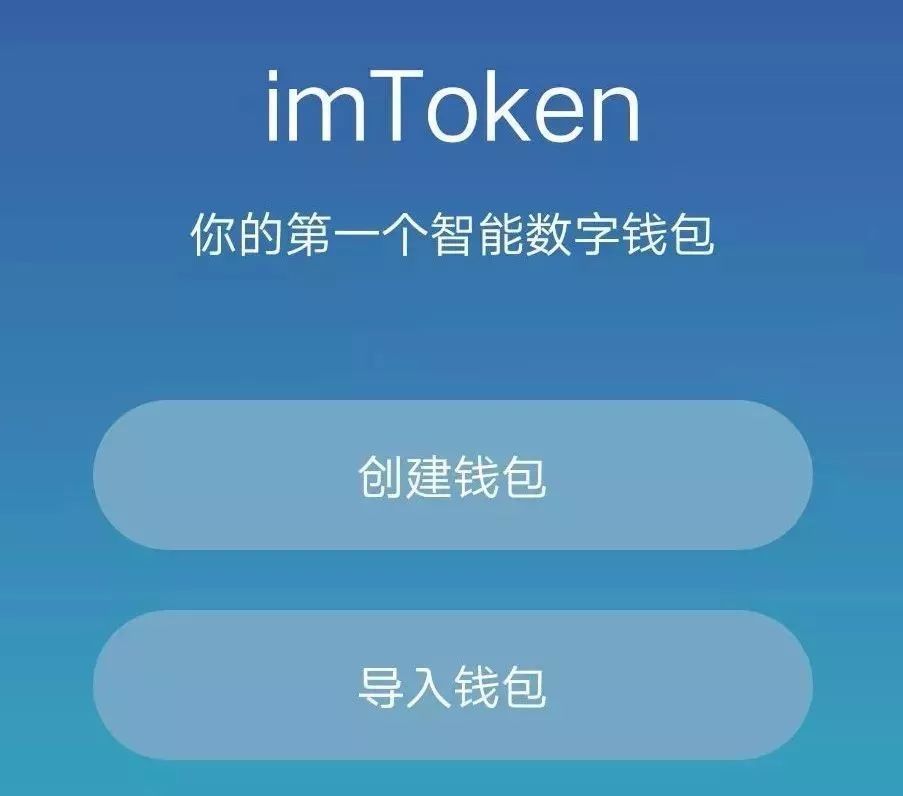 下载imtoken钱包2.0钱包，下载imtoken钱包20钱包网址