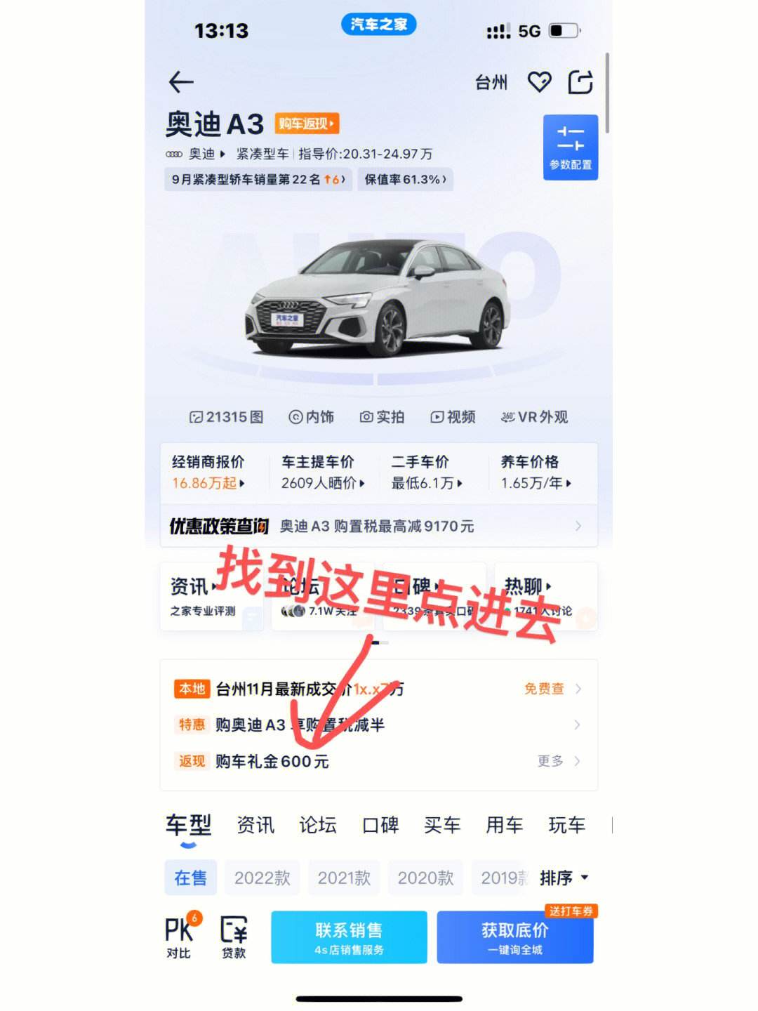 token无效奥迪app，奥迪token已过期怎么重新登录