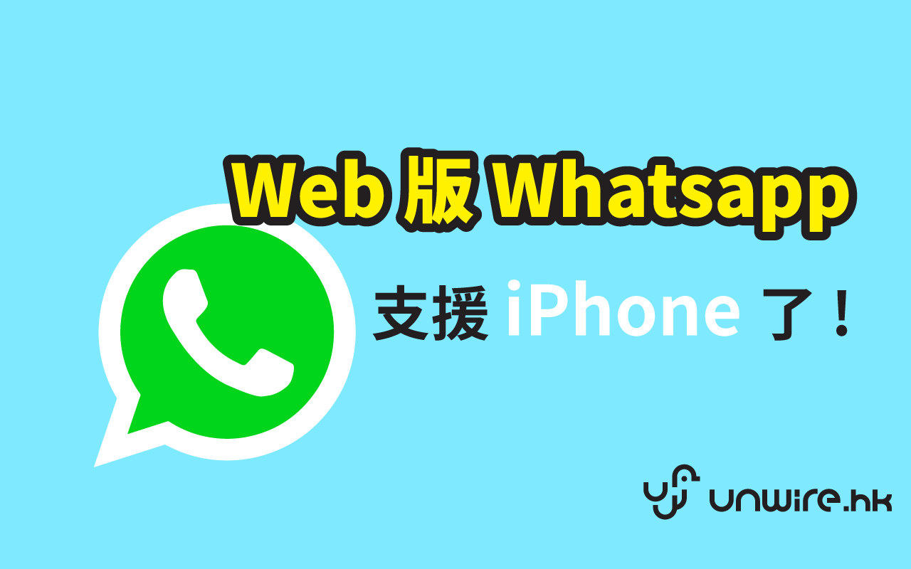 whatsapp最新版本安装包，whatsapp2021版本下载