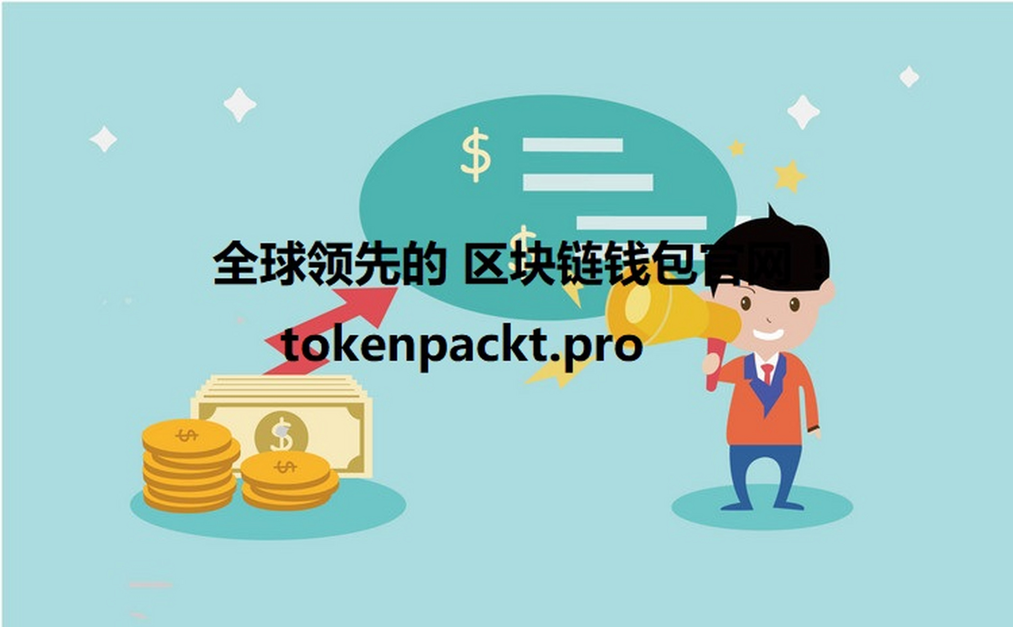 tp钱包最新app下载，tp钱包app下载tp钱包app官方版