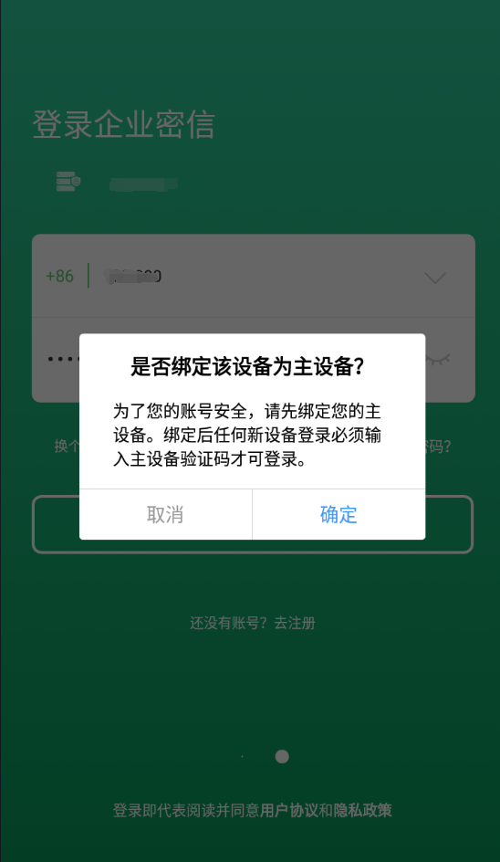 关于telegreat怎么登录新设备的信息