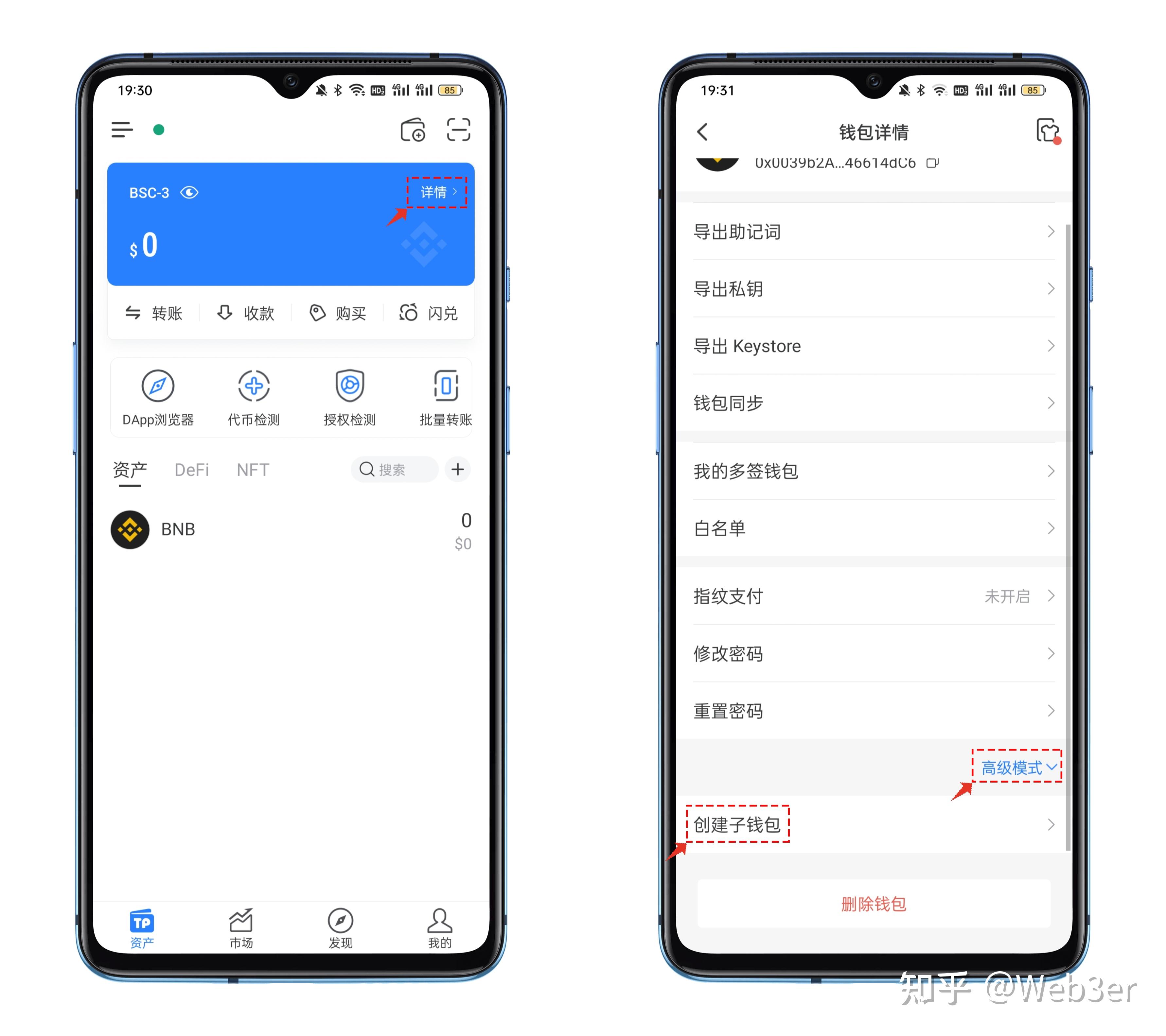 token钱包密码怎么修改，tokenpocket钱包密码修改