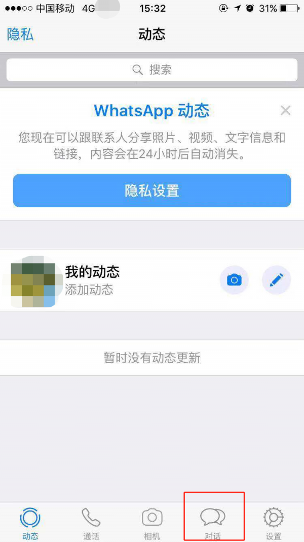 安卓版whatsapp怎么加人，安卓版本whatsapp怎么加人