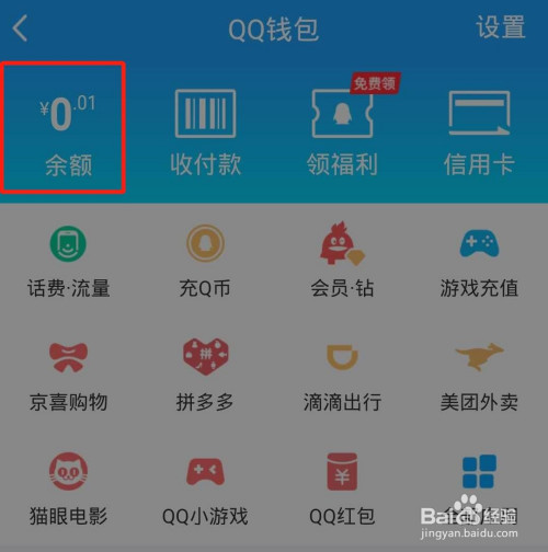 qq钱包怎么转到微信钱包，钱包怎么转到微信钱包没有银行卡怎么办