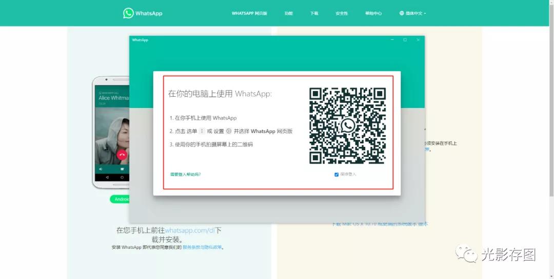 whatsapp怎么截图，whatsapp截图对方有提醒吗