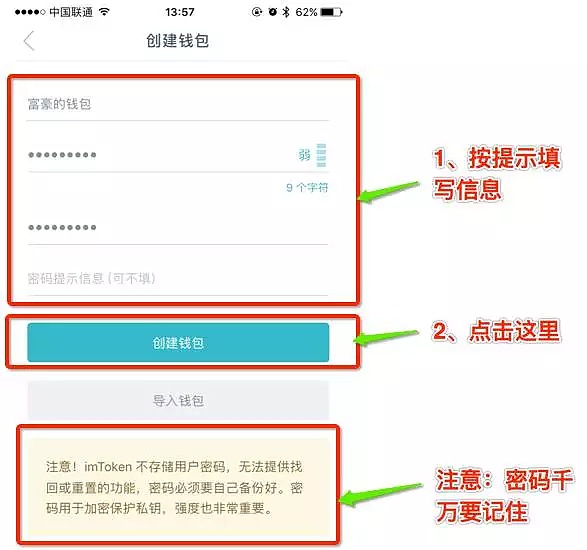 imtoken钱包币怎么交易，imtoken钱包里面的币怎么换成人民币