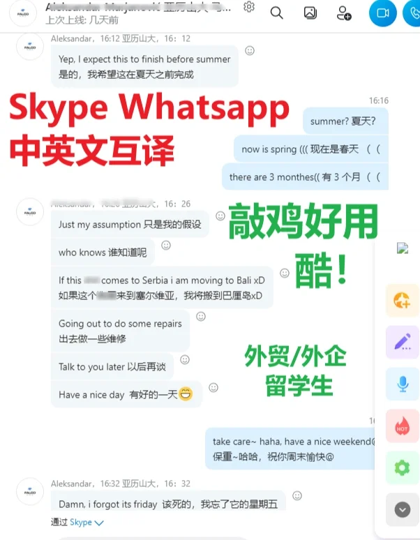 whatsapp英文怎么翻译成中文，whatsapp怎么直接在软件中译英