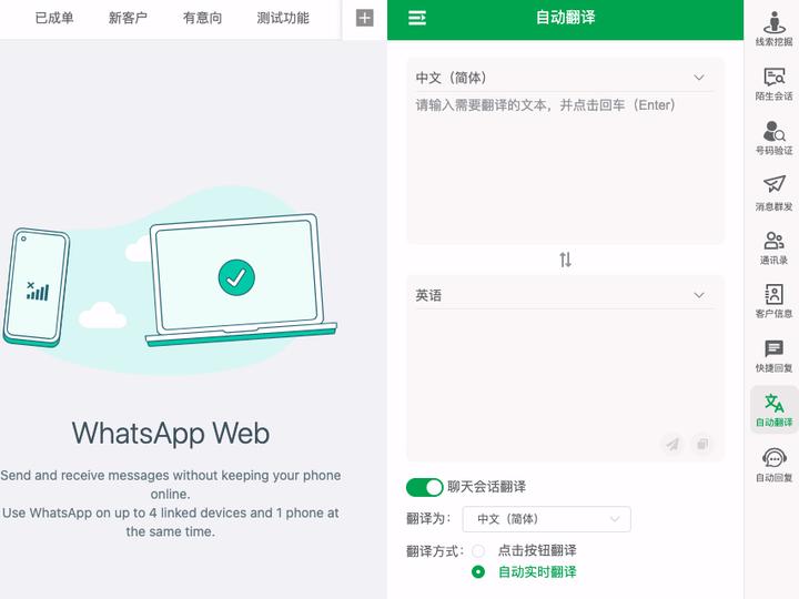 whatsapp英文怎么翻译成中文，whatsapp怎么直接在软件中译英