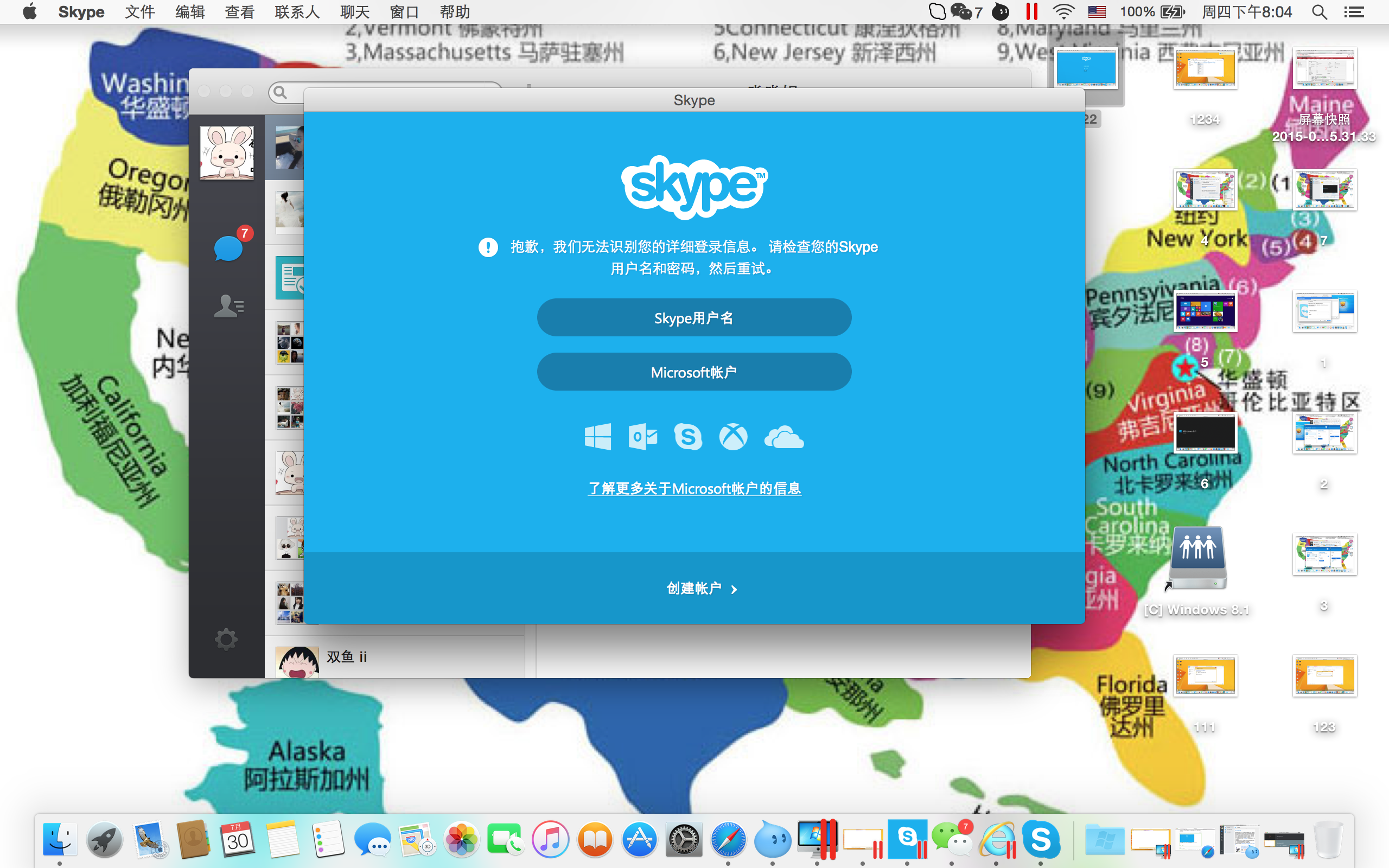 skype下载苹果版本，skype apple 下载