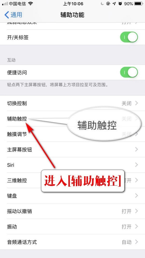 钱包通过辅助触控确认怎么设置，apple pay通过辅助触控确认