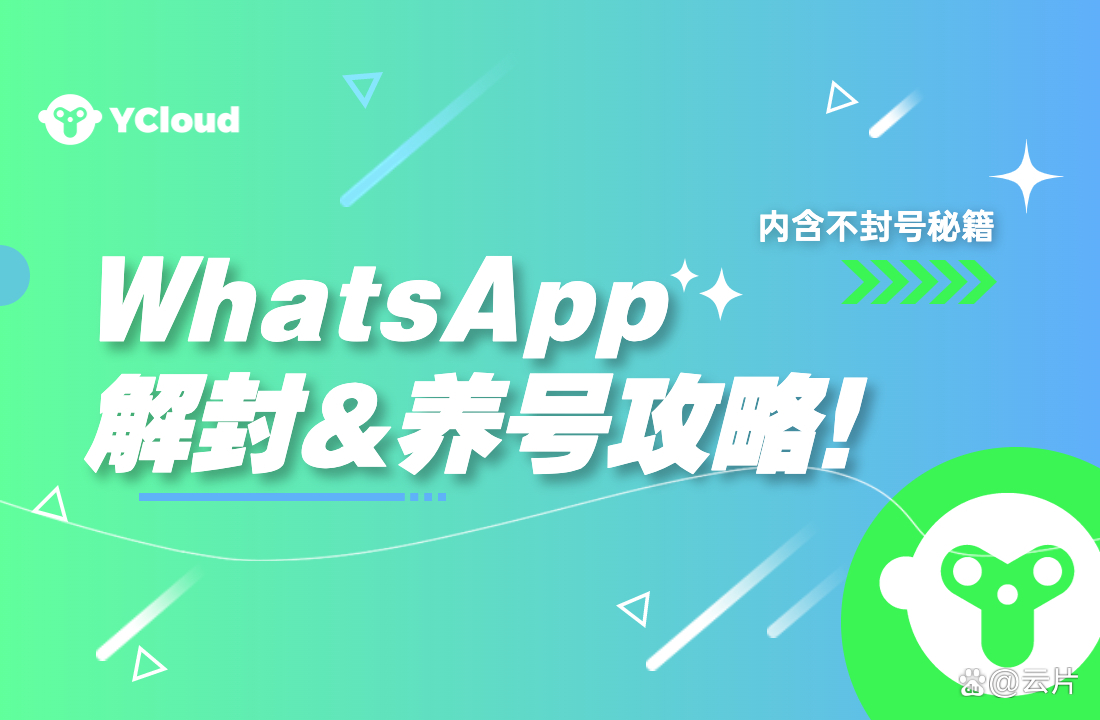 whatsapp官方网站申诉解封，whatsapp解封不能跳转到邮箱怎么办?